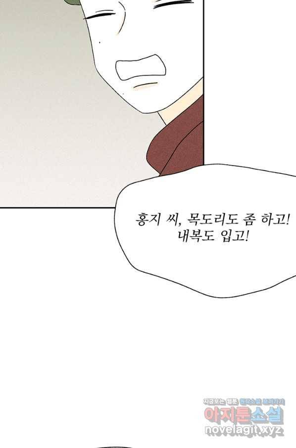 밀과 보리가 자란다 112화 5