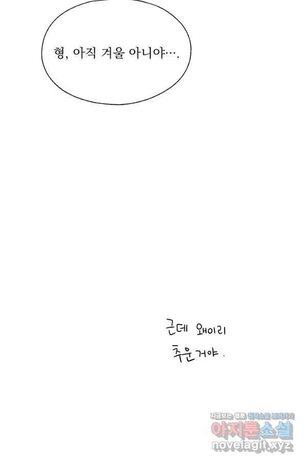 밀과 보리가 자란다 112화 6
