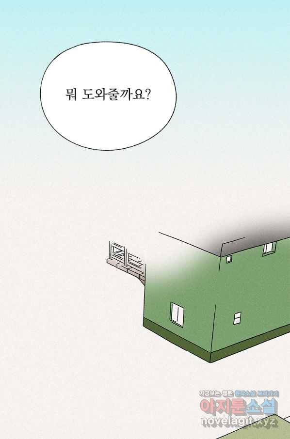 밀과 보리가 자란다 112화 9