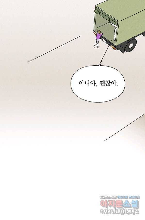 밀과 보리가 자란다 112화 10