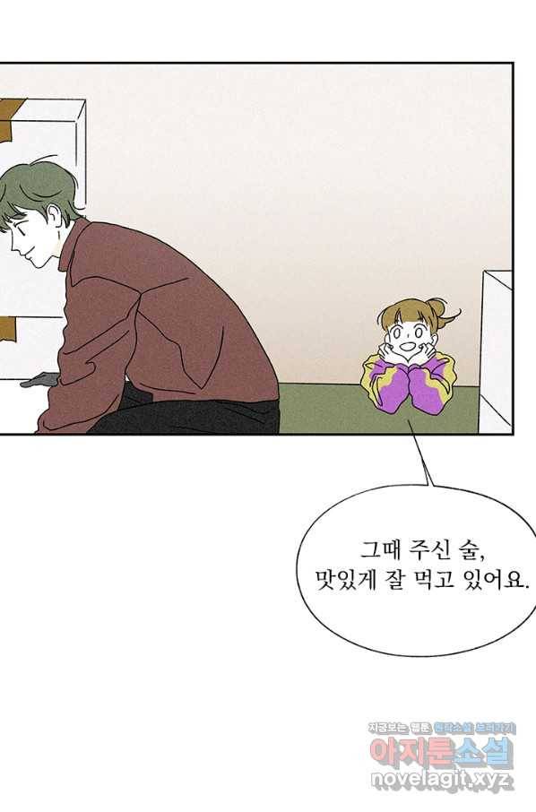 밀과 보리가 자란다 112화 11