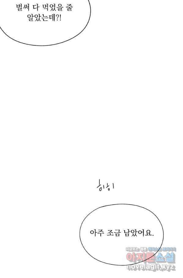 밀과 보리가 자란다 112화 13