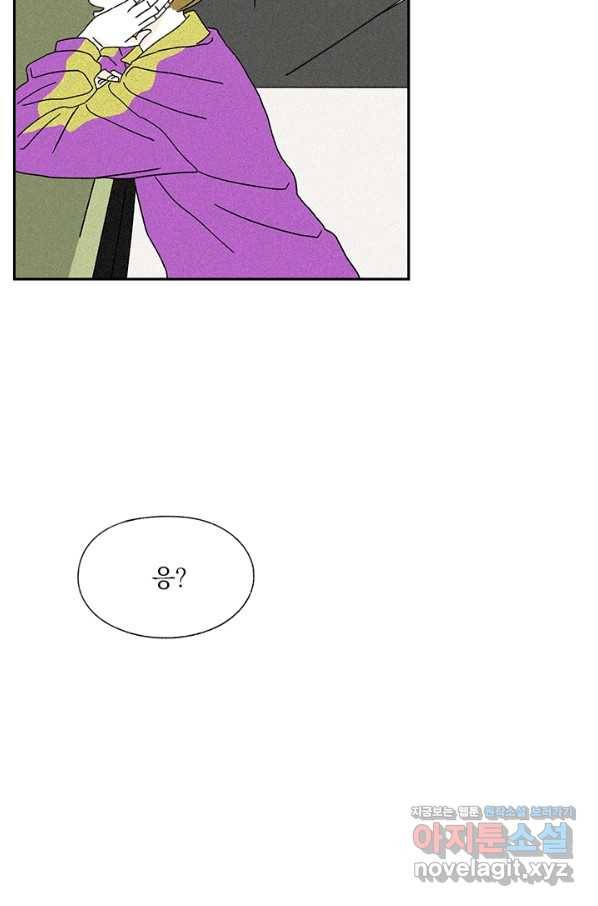 밀과 보리가 자란다 112화 15