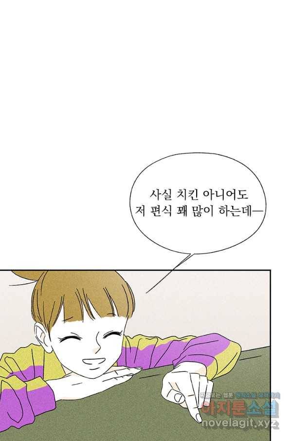 밀과 보리가 자란다 112화 17