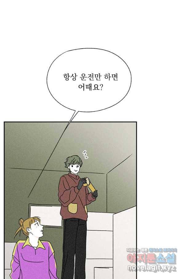 밀과 보리가 자란다 112화 22