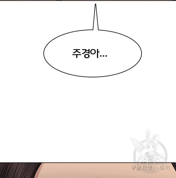 여신강림 218화 4