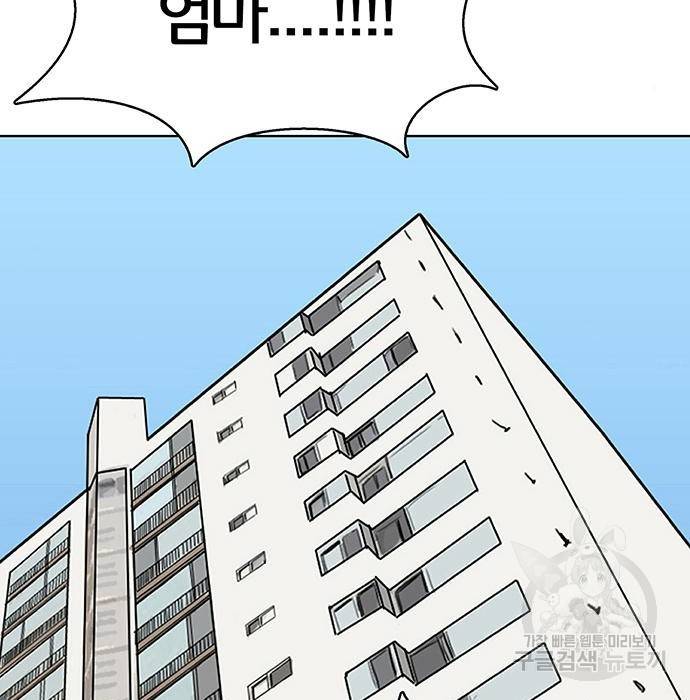 여신강림 218화 8