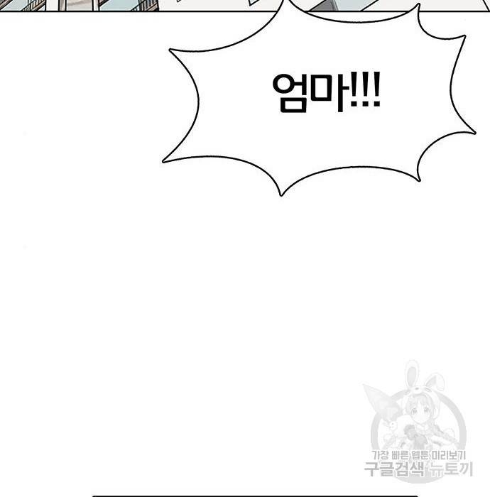 여신강림 218화 9