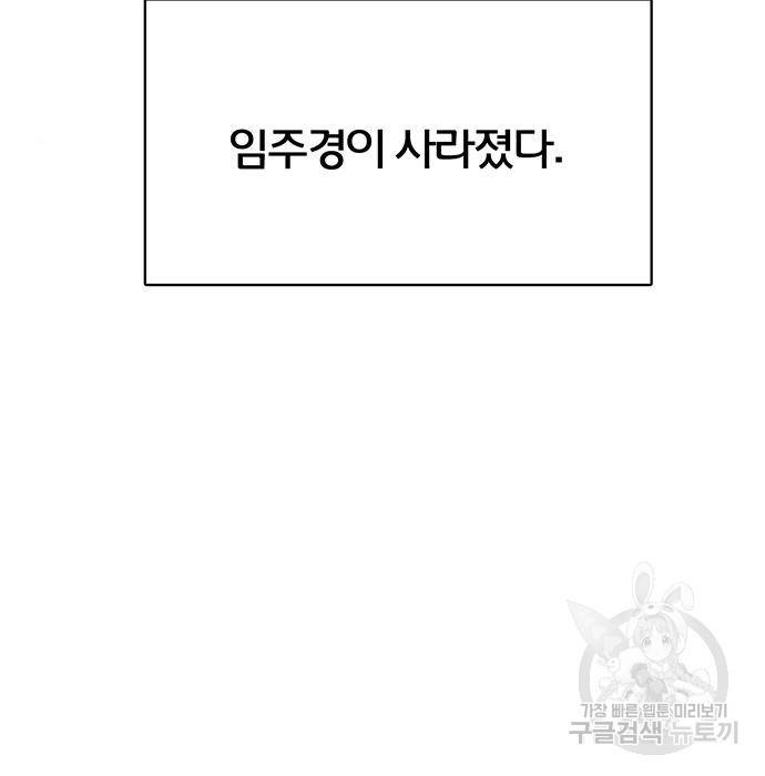 여신강림 218화 10