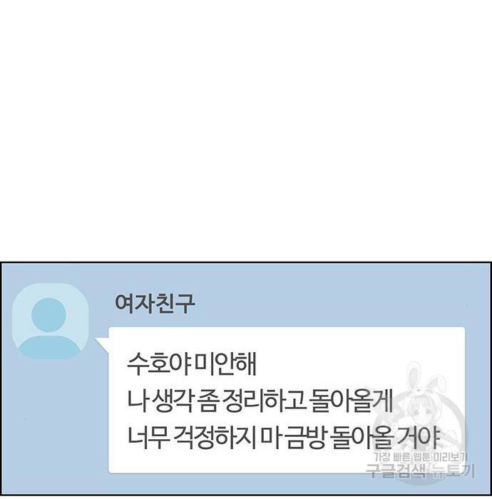 여신강림 218화 13