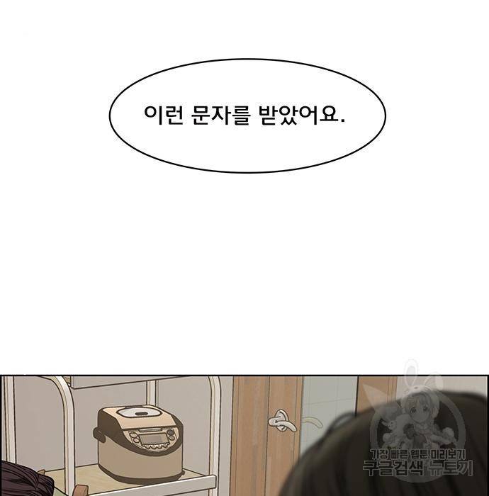 여신강림 218화 14