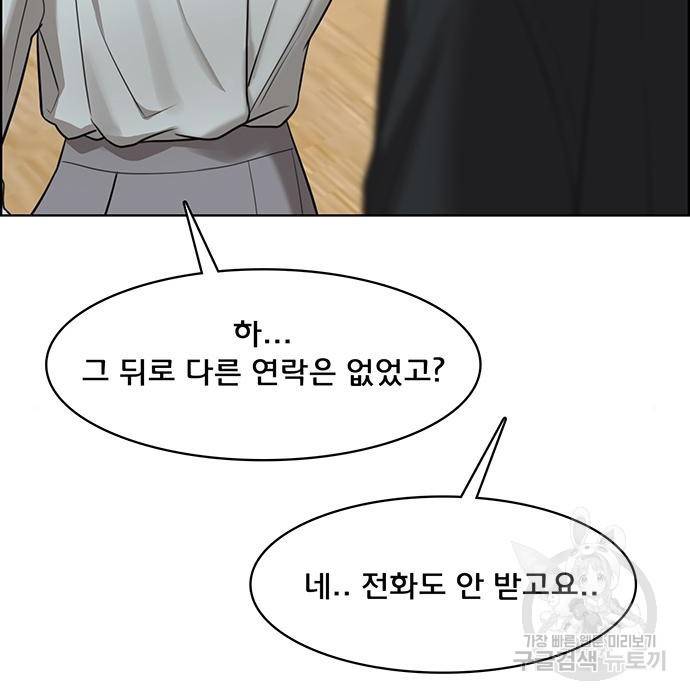 여신강림 218화 16