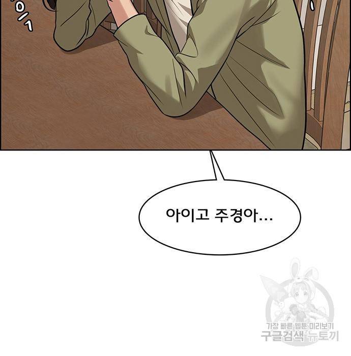 여신강림 218화 18