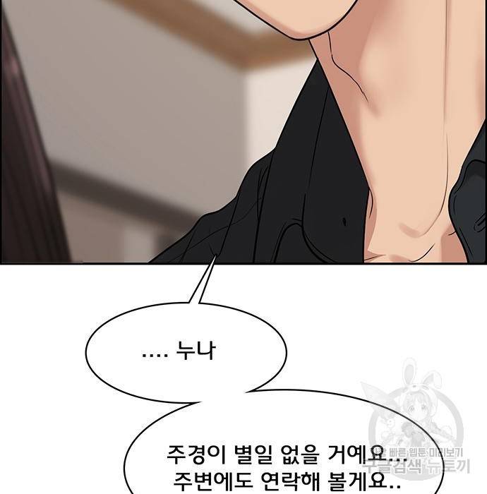 여신강림 218화 20