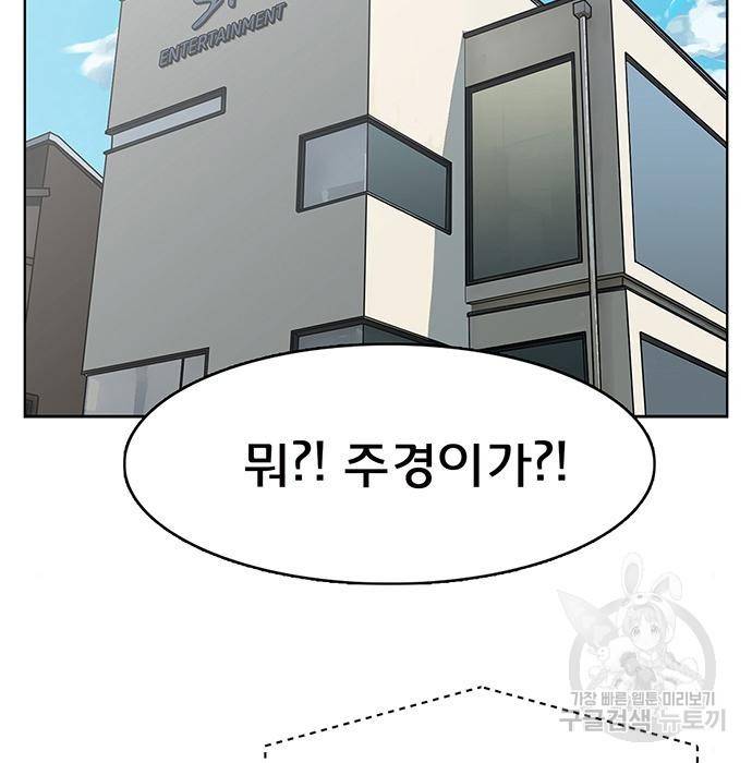 여신강림 218화 22