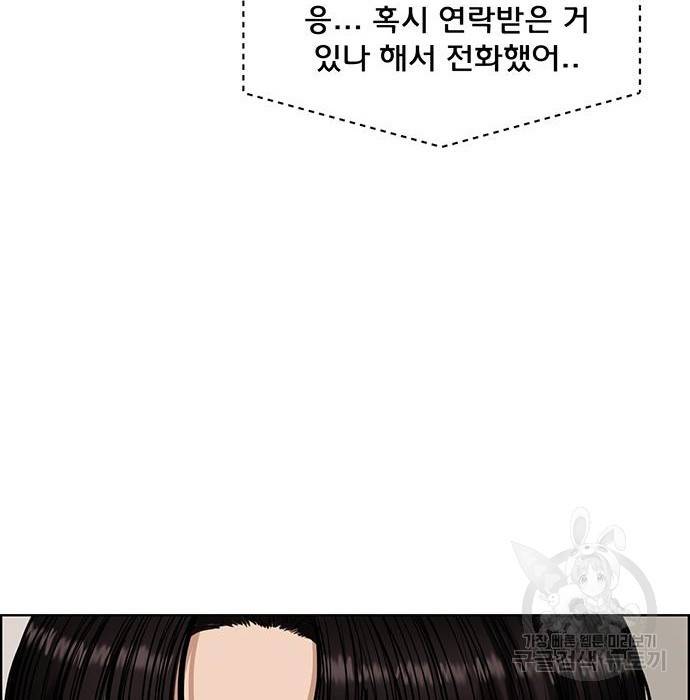 여신강림 218화 23