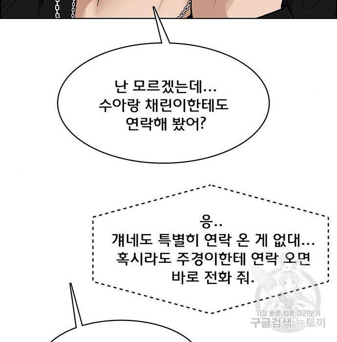 여신강림 218화 25