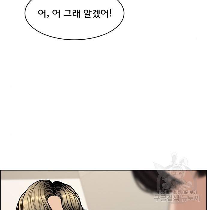 여신강림 218화 26