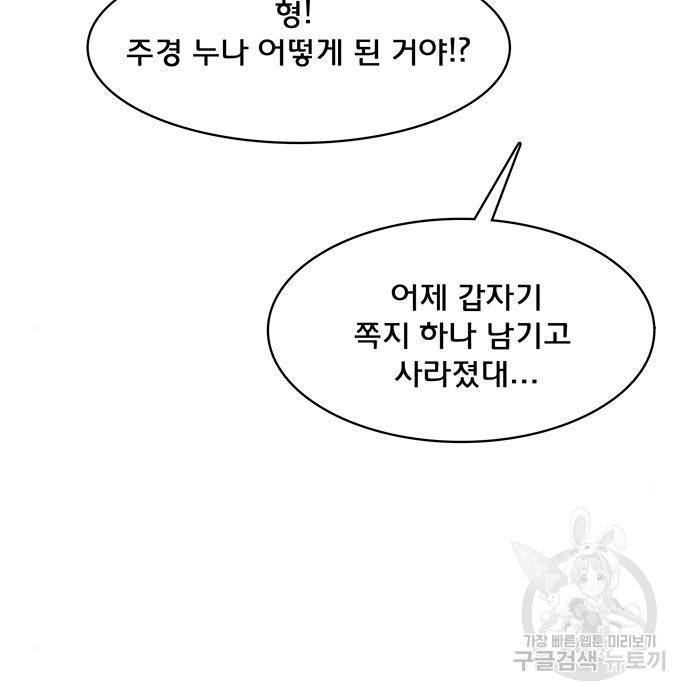여신강림 218화 28