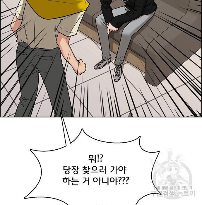 여신강림 218화 30