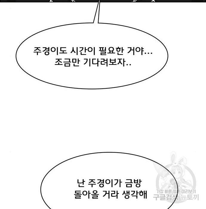 여신강림 218화 33