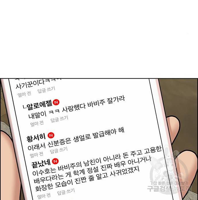 여신강림 218화 41
