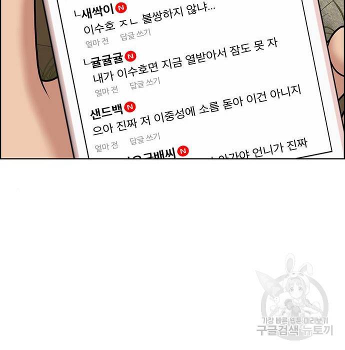 여신강림 218화 42