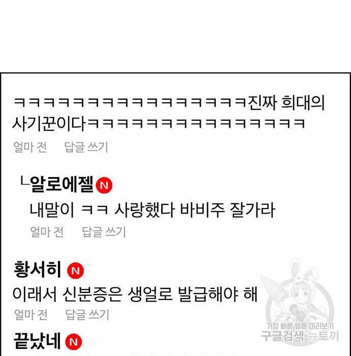 여신강림 218화 43