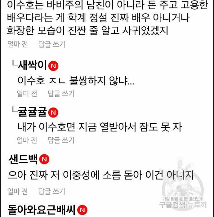 여신강림 218화 44