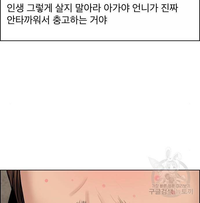 여신강림 218화 45