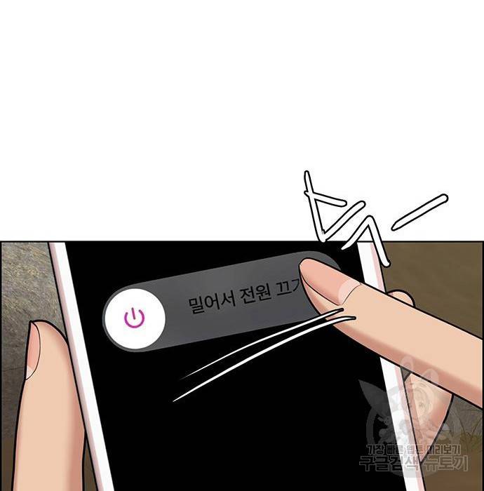 여신강림 218화 47