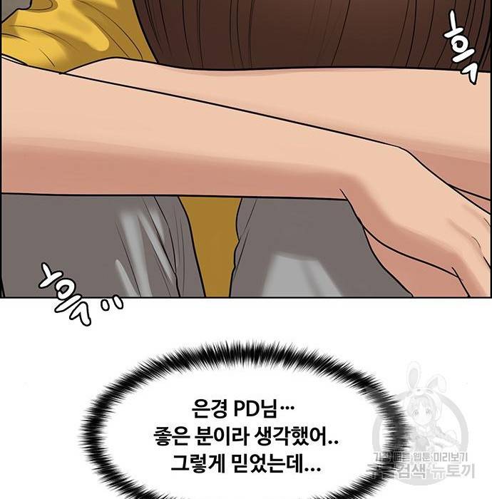 여신강림 218화 50