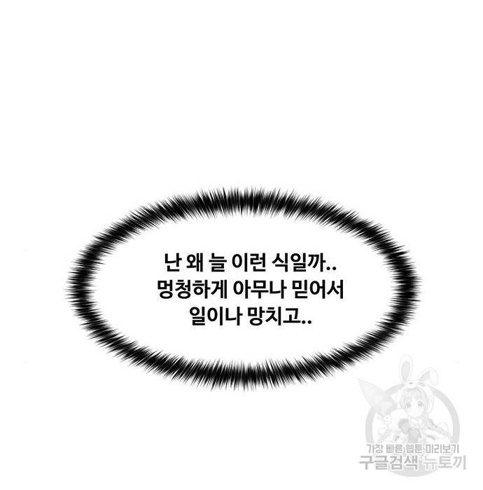 여신강림 218화 53