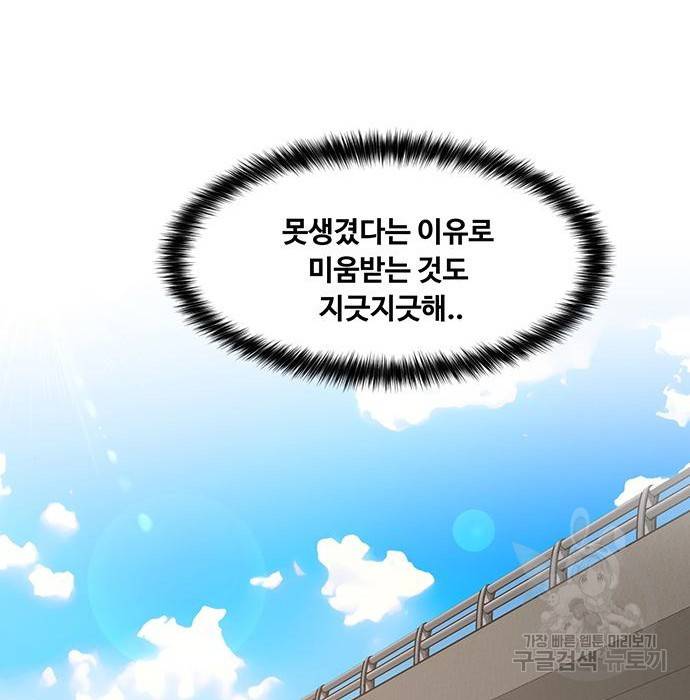 여신강림 218화 54
