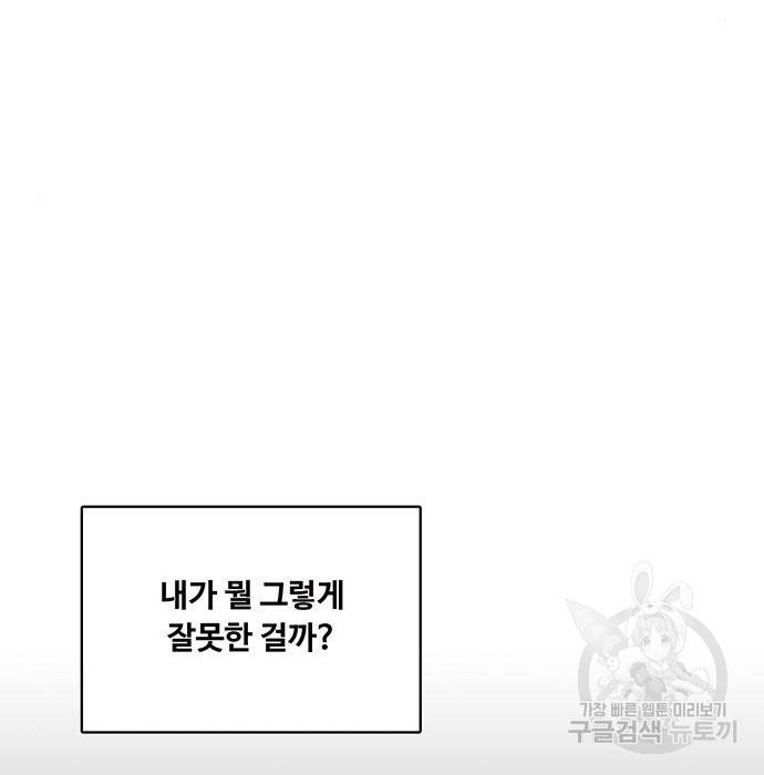 여신강림 218화 56