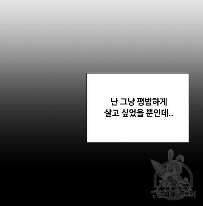 여신강림 218화 57
