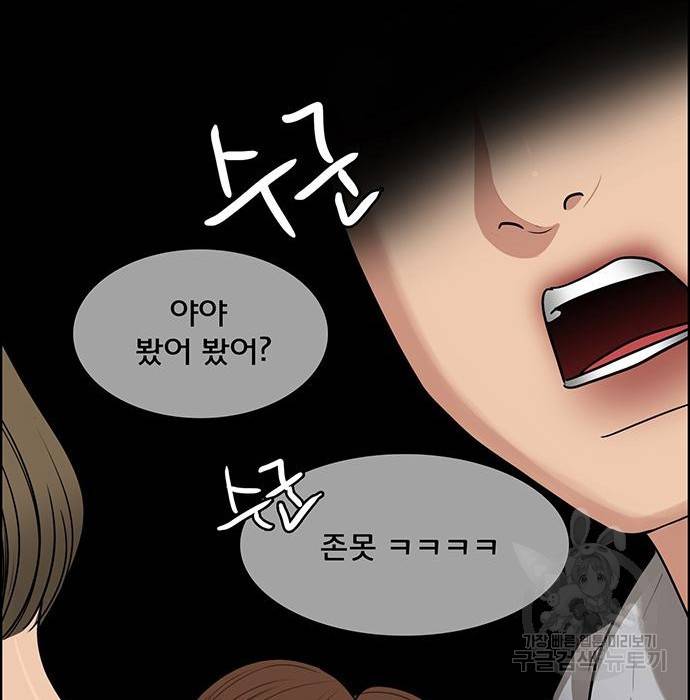 여신강림 218화 60