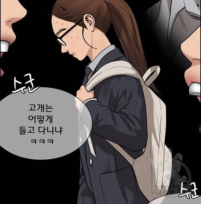 여신강림 218화 61