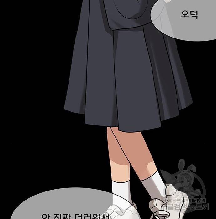여신강림 218화 62