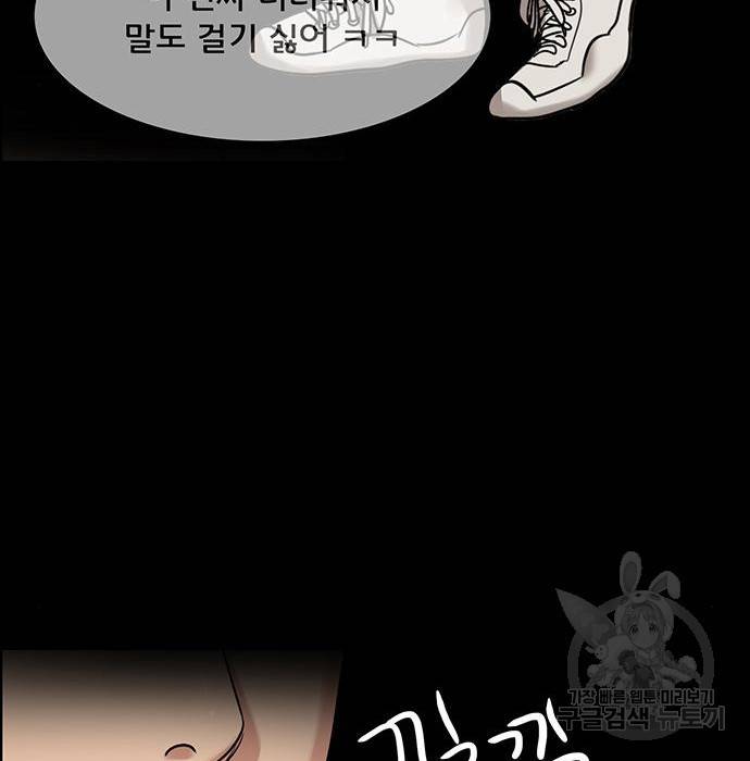 여신강림 218화 63