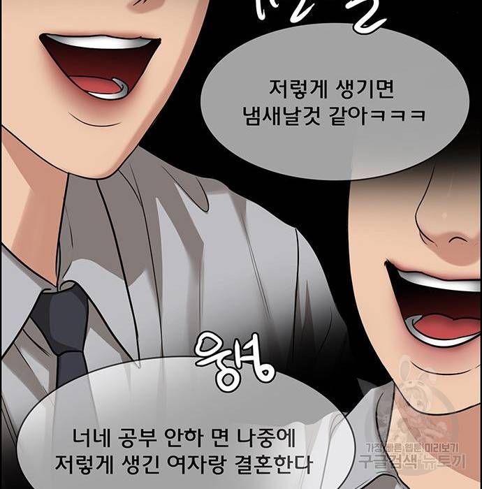 여신강림 218화 64