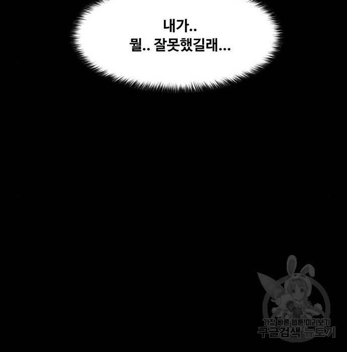 여신강림 218화 67
