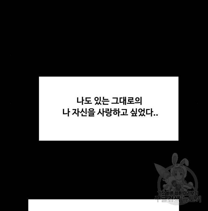 여신강림 218화 70