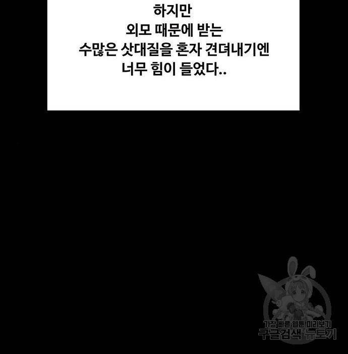 여신강림 218화 71