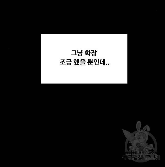 여신강림 218화 75
