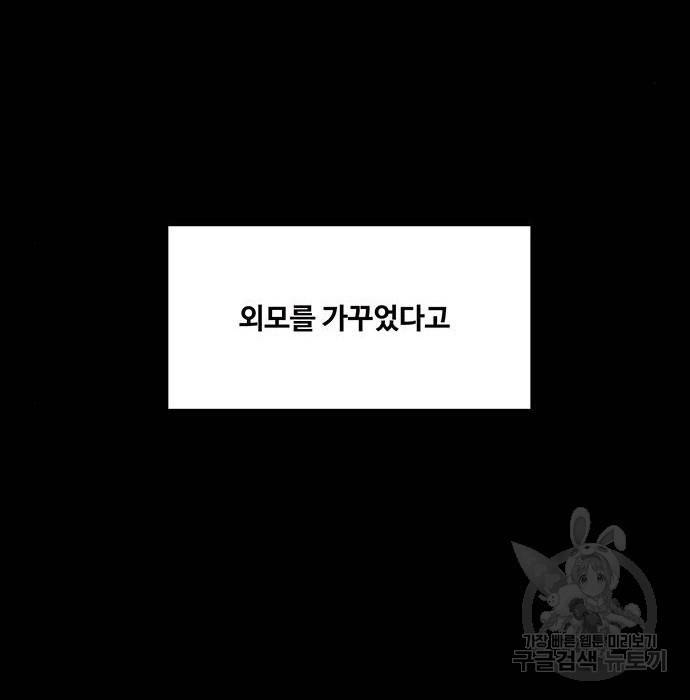 여신강림 218화 77