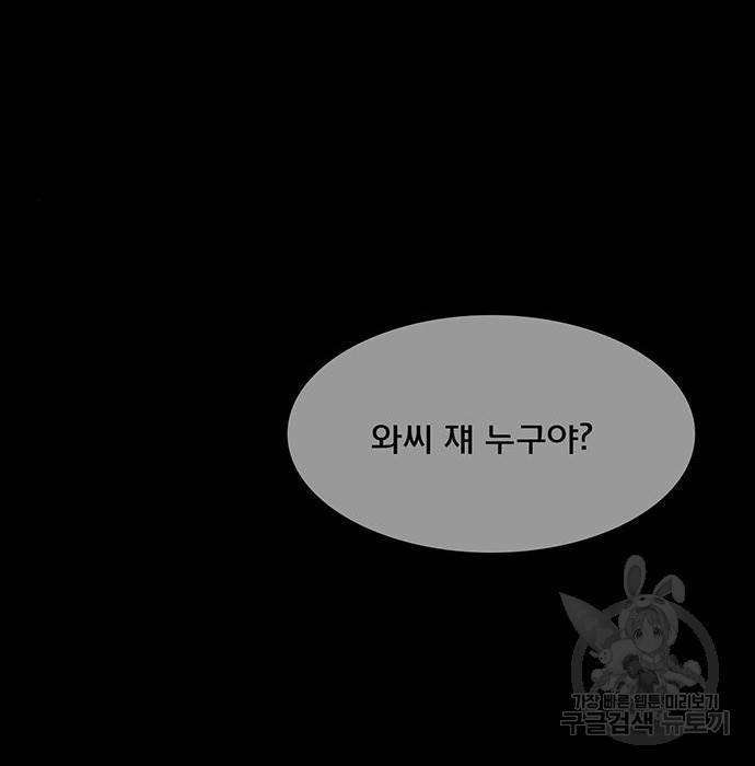 여신강림 218화 78