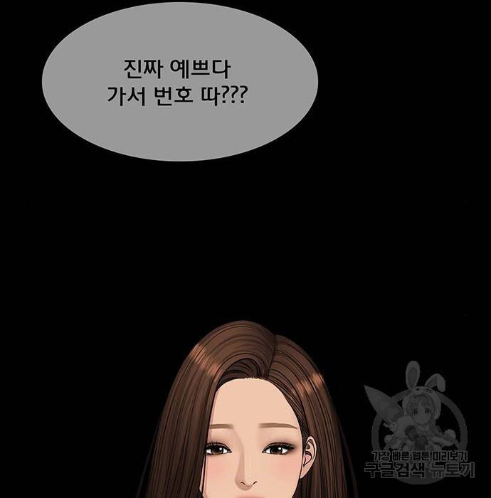 여신강림 218화 79