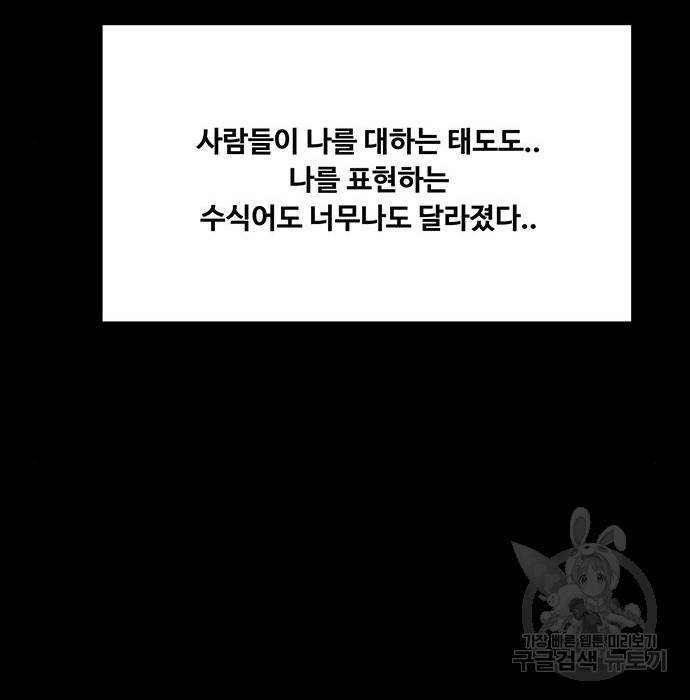 여신강림 218화 84