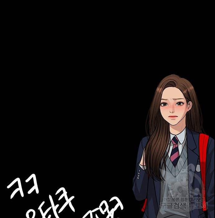 여신강림 218화 89